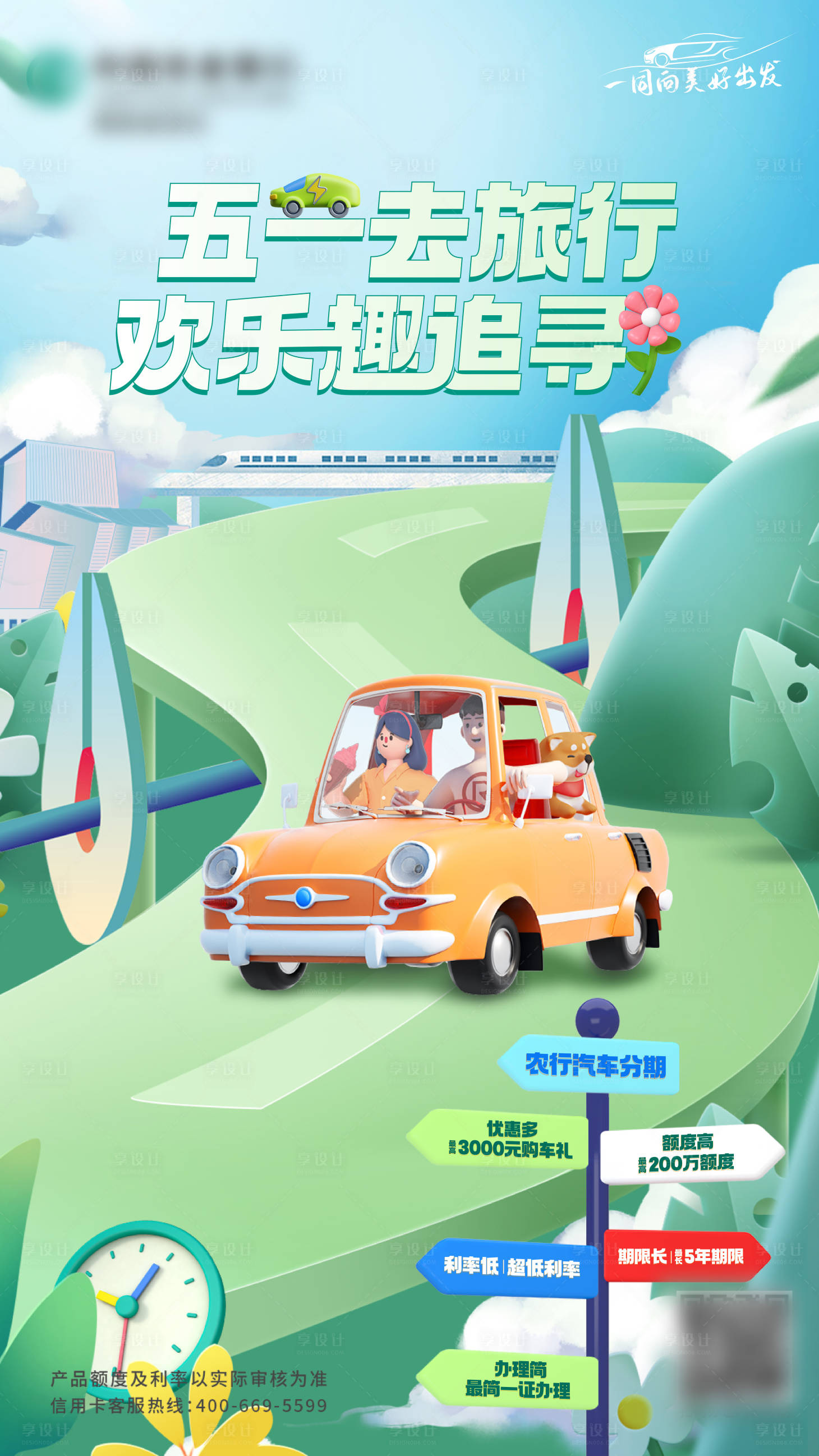 源文件下载【享设计】搜索编号：94040023300696283【五一节海报】