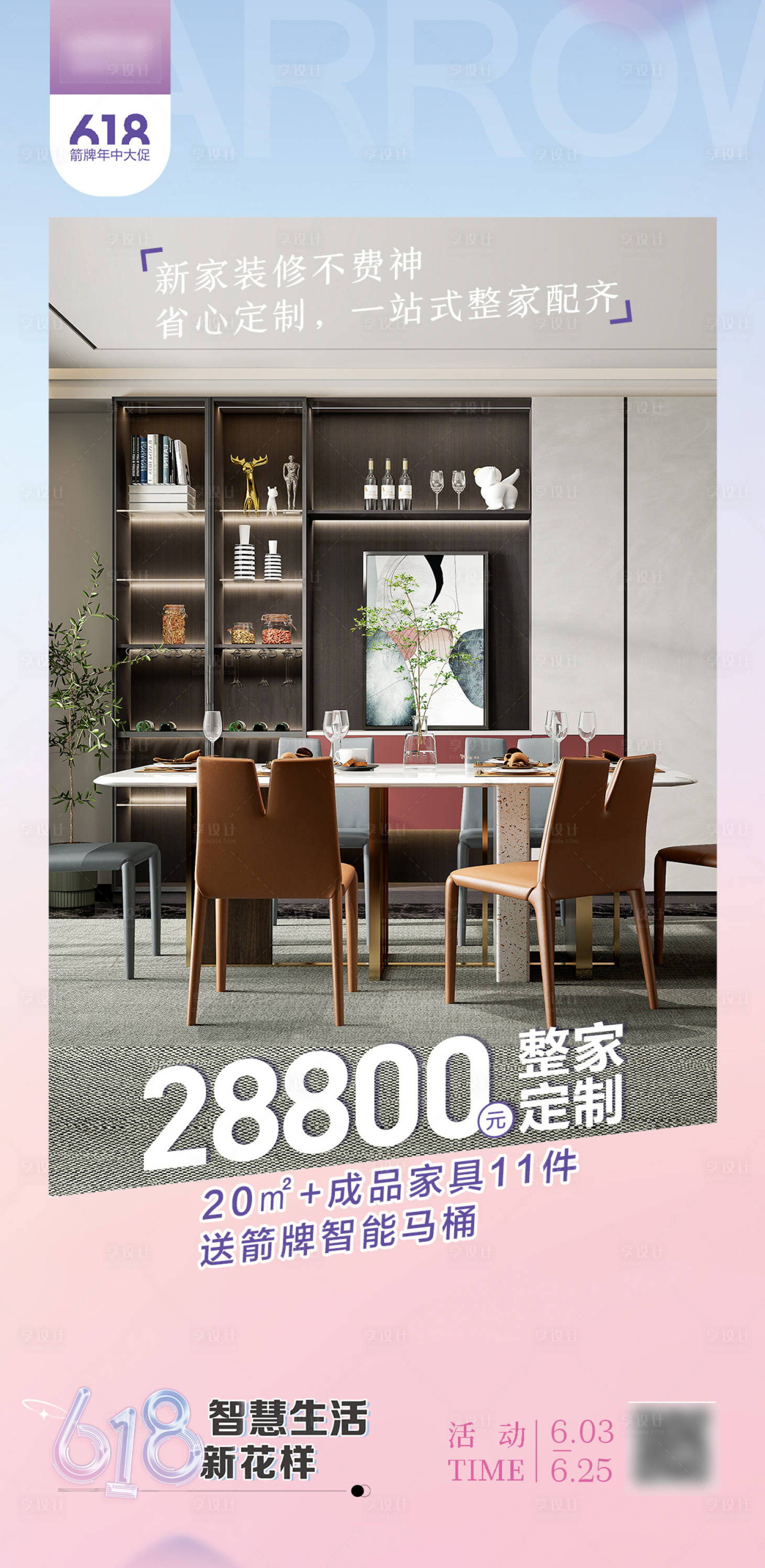 源文件下载【享设计】搜索编号：34540023185813548【产品套餐简约海报】