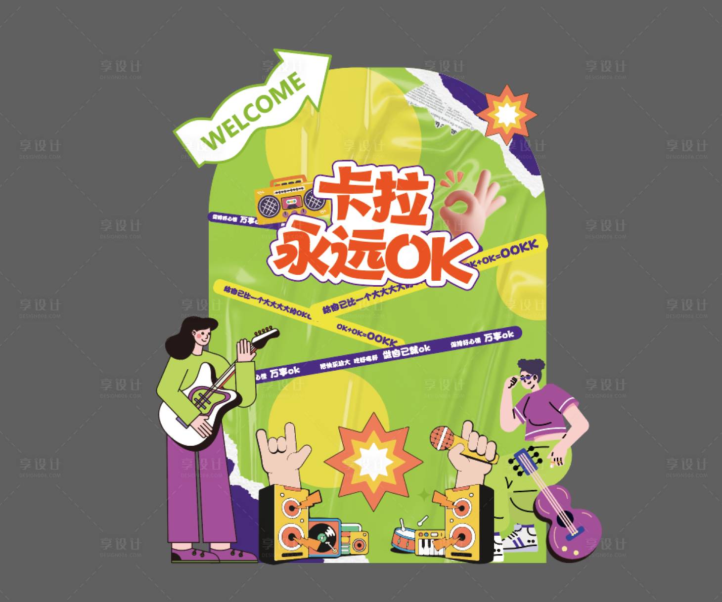 源文件下載【享設計】搜索編號：26190023599517162【購物中心唱歌音樂背景】