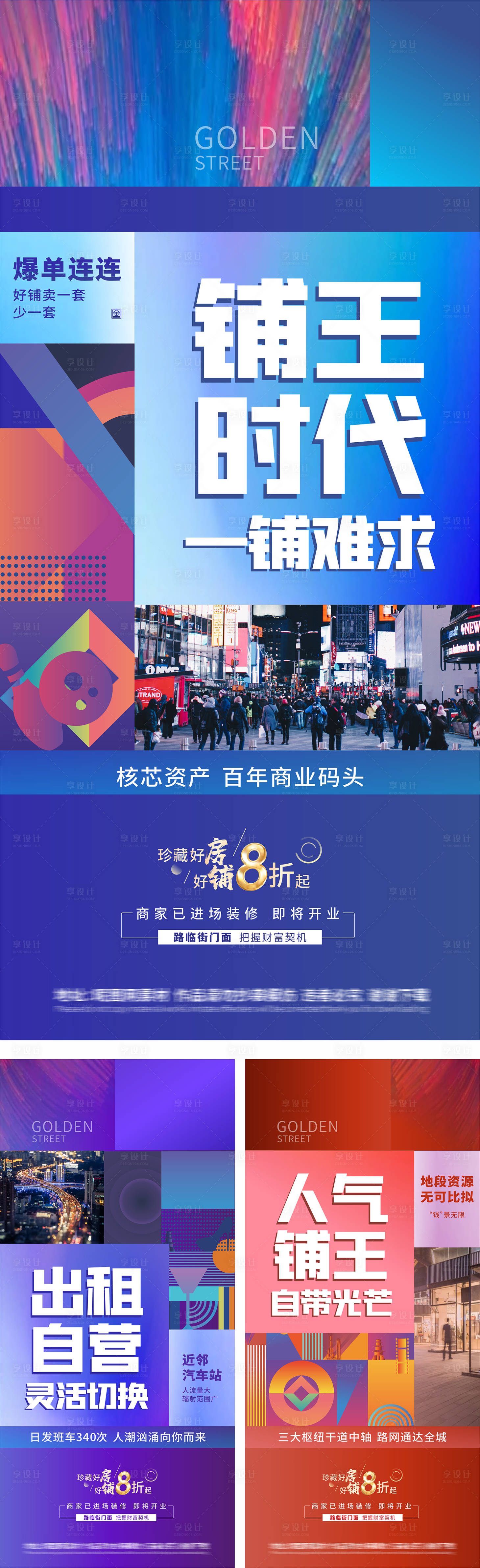 源文件下载【地产热销开盘热销高考热销广告 】编号：78660022925885418