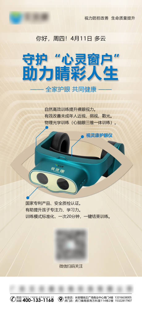 源文件下载【爱眼 】编号：53350023361235098