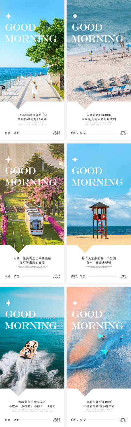 源文件下載【早安圖勵志圖 】編號：90980023637633184