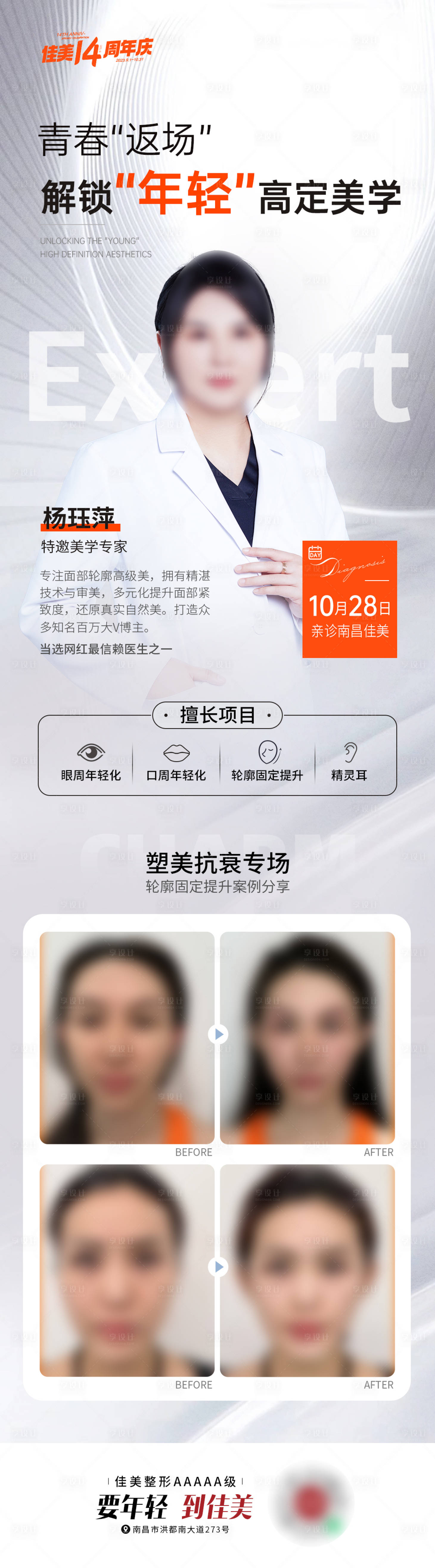 源文件下载【专家坐诊】编号：53150023276326631