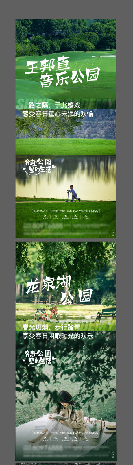 源文件下载【地产湖景园林海报】编号：62040023284339550