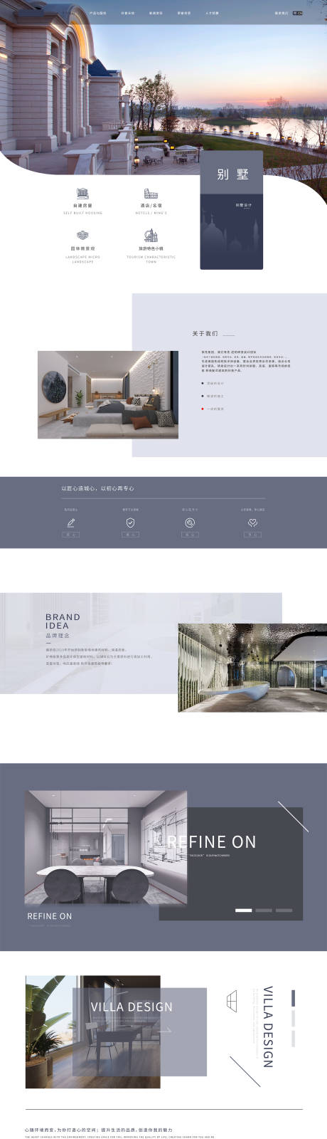 源文件下载【享设计】搜索编号：16990022951562481【别墅设计网页设计】