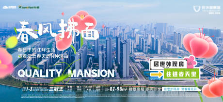 源文件下载【地产实景海报】编号：58400023557438484