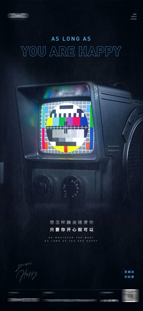 源文件下载【享设计】搜索编号：88940023023237294【夜店酒吧ktv派对招聘】