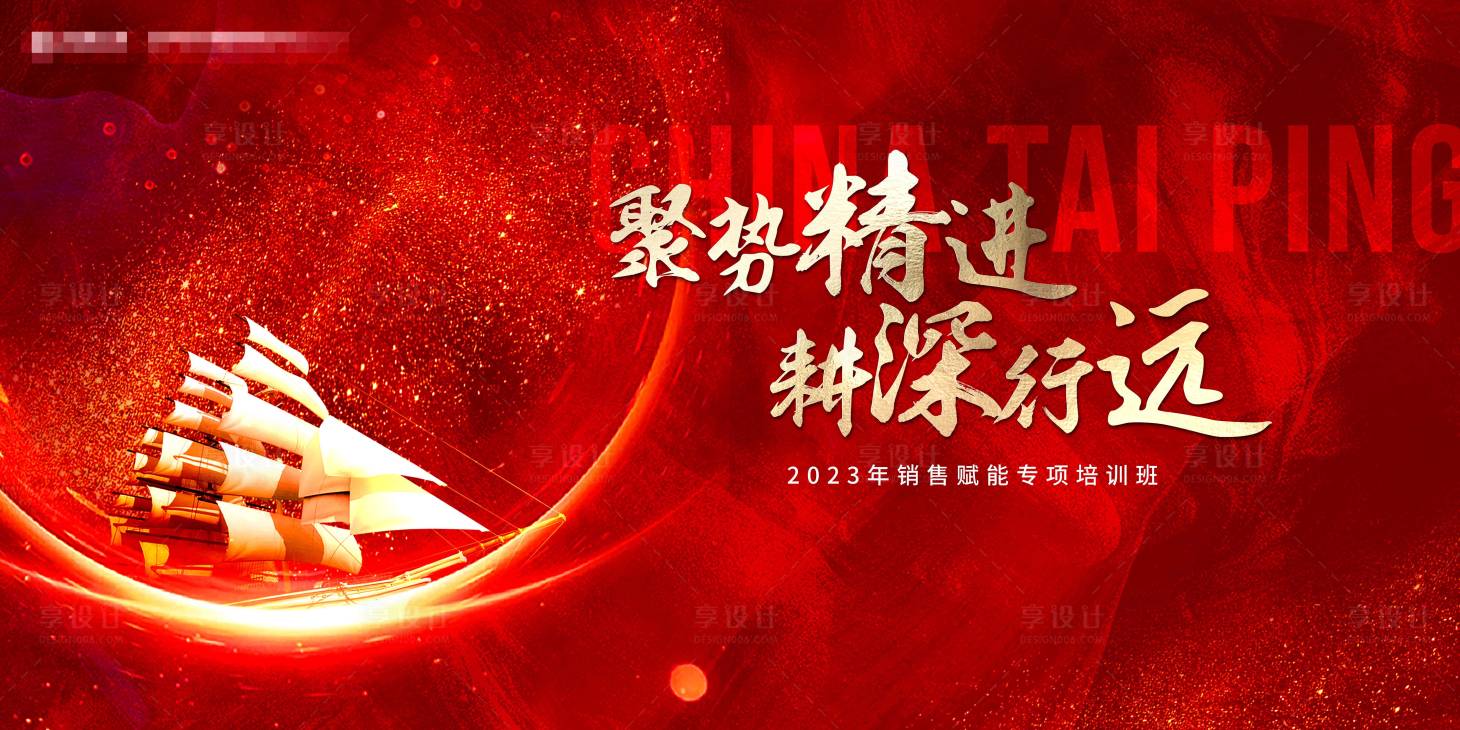 源文件下载【享设计】搜索编号：42350023131932422【会议背景板】