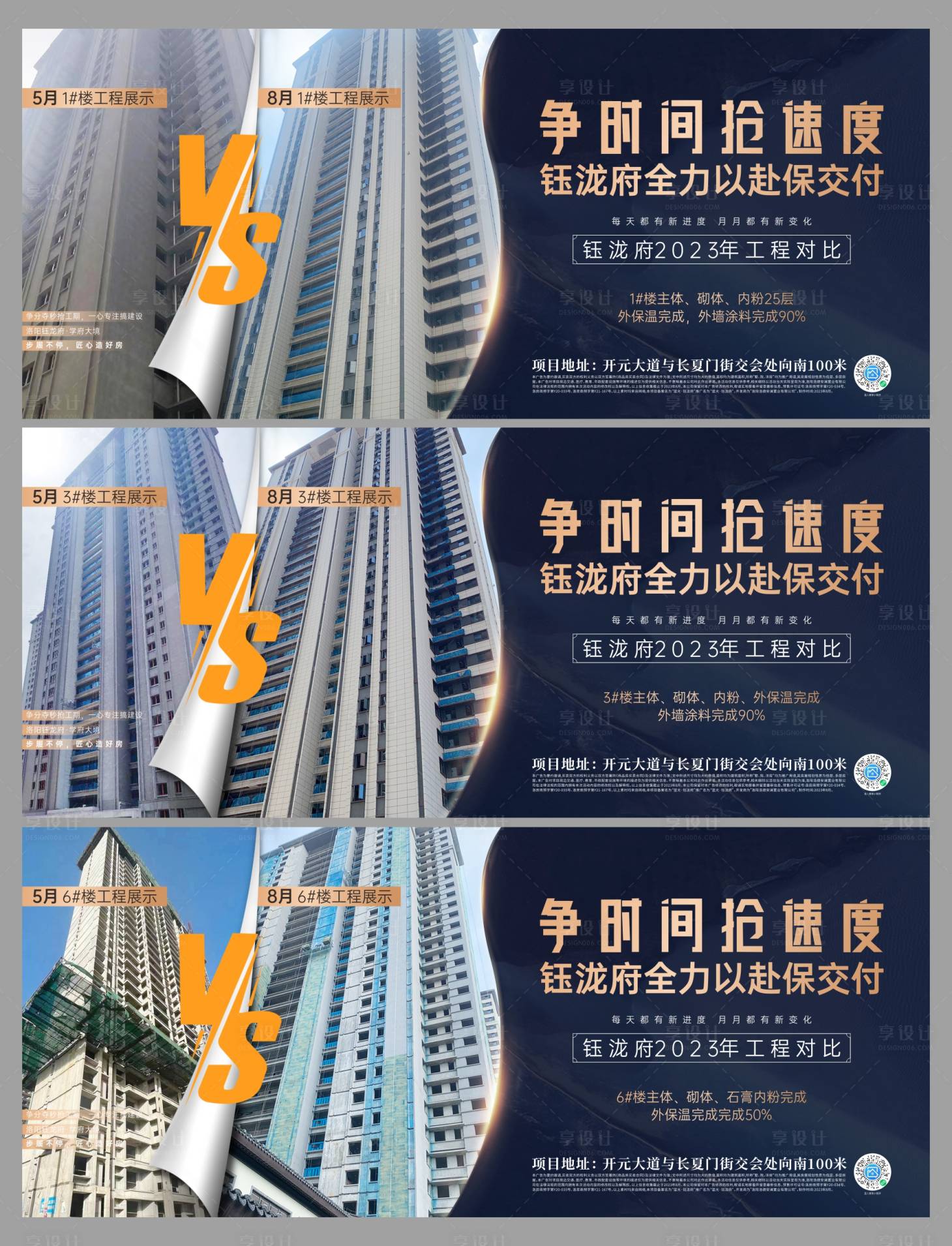 源文件下载【工程对比海报】编号：27400023394515814