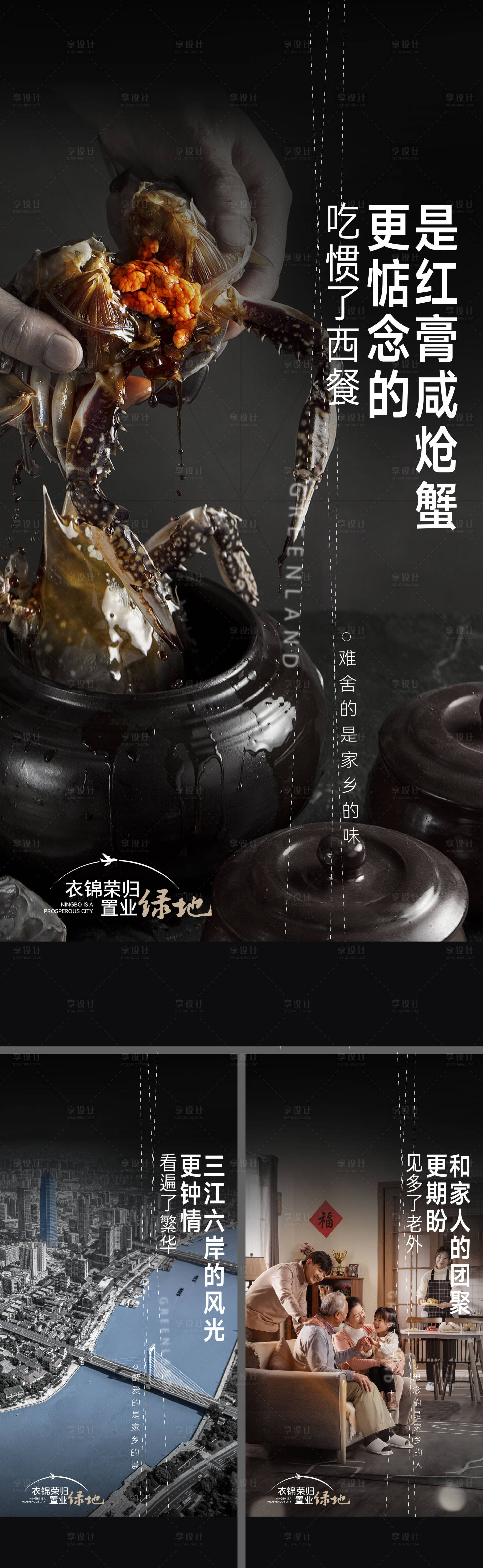 源文件下載【享設計】搜索編號：78940023145165835【地產返鄉置業海報】