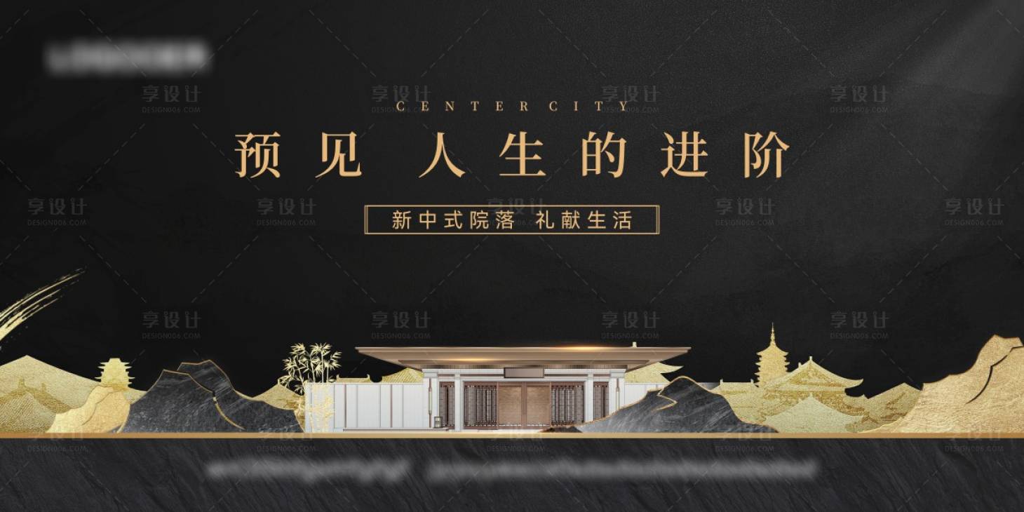源文件下載【享設(shè)計(jì)】搜索編號(hào)：95000023323216378【地產(chǎn)中式展板】