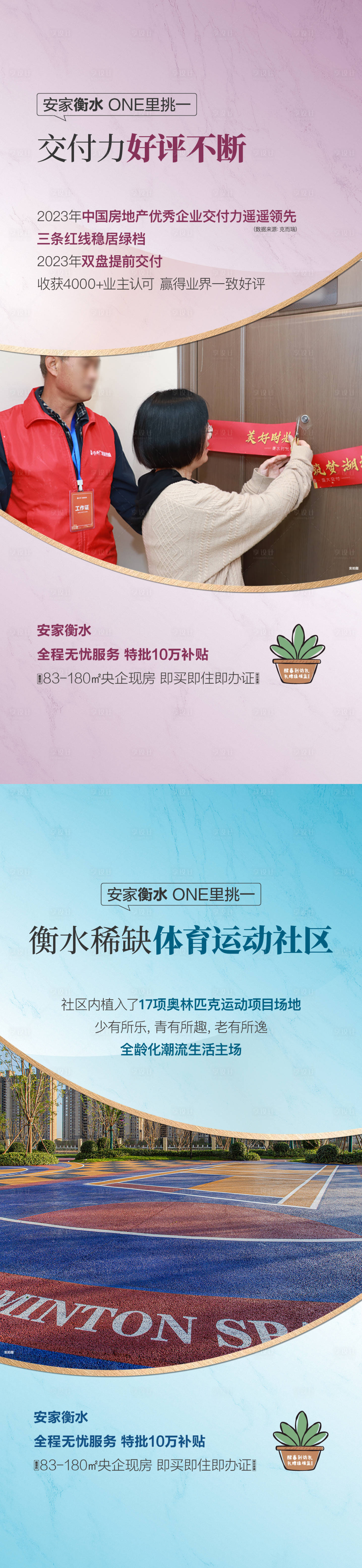 源文件下載【享設計】搜索編號：71190023220174045【價值系列海報】