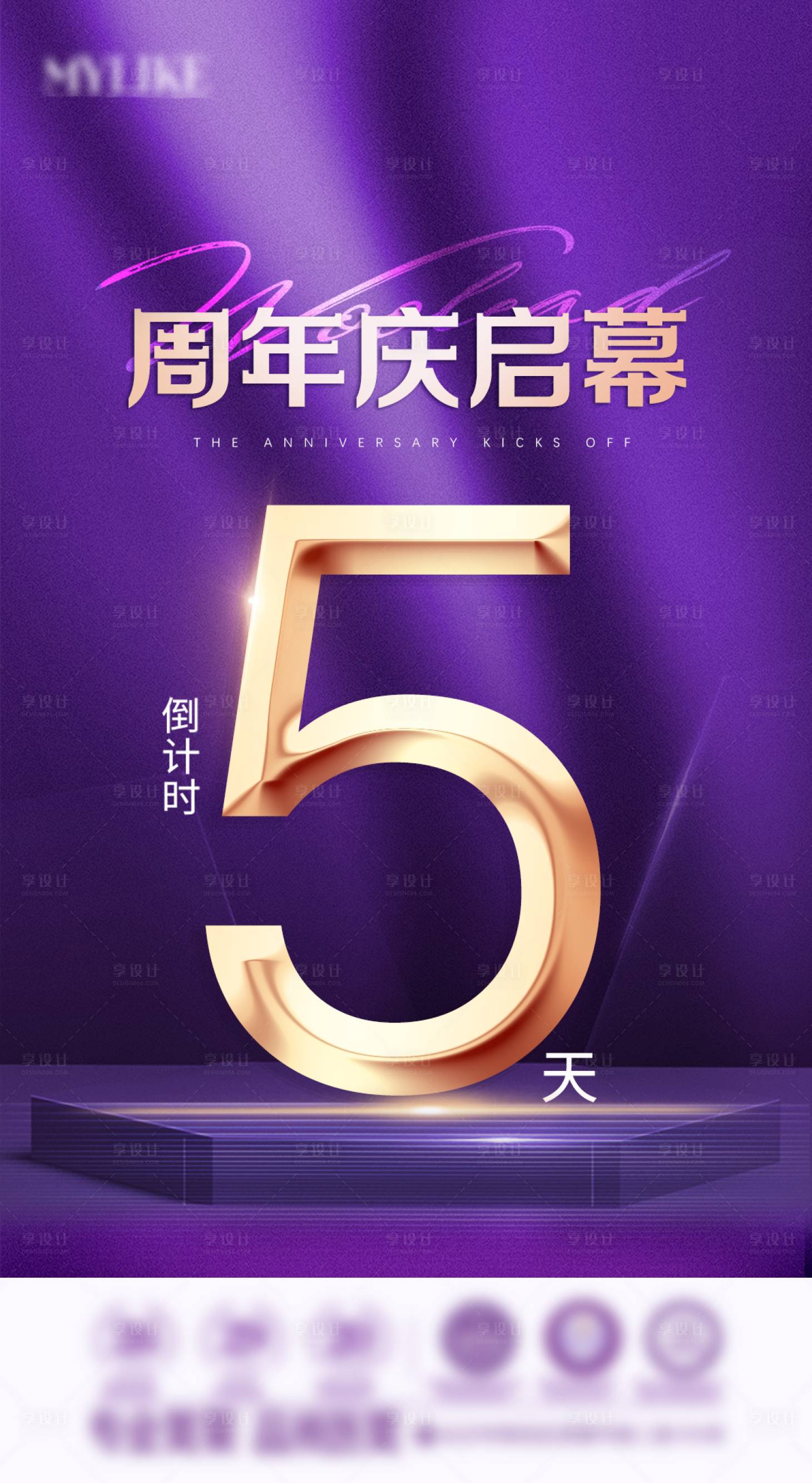 源文件下載【倒計時海報】編號：16150023266626215