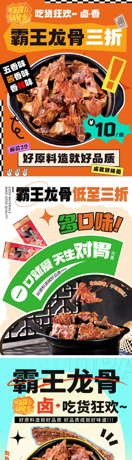 源文件下载【美食banner】编号：19070023169806950