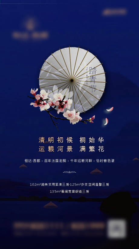 源文件下載【享設(shè)計(jì)】搜索編號(hào)：77360023006698830【清明海報(bào)】