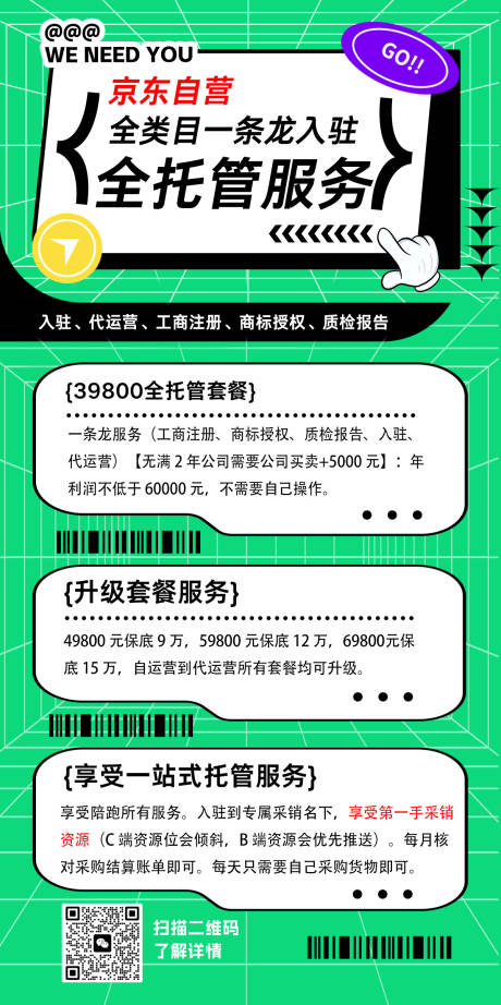 源文件下载【服务海报 】编号：36790023359069412
