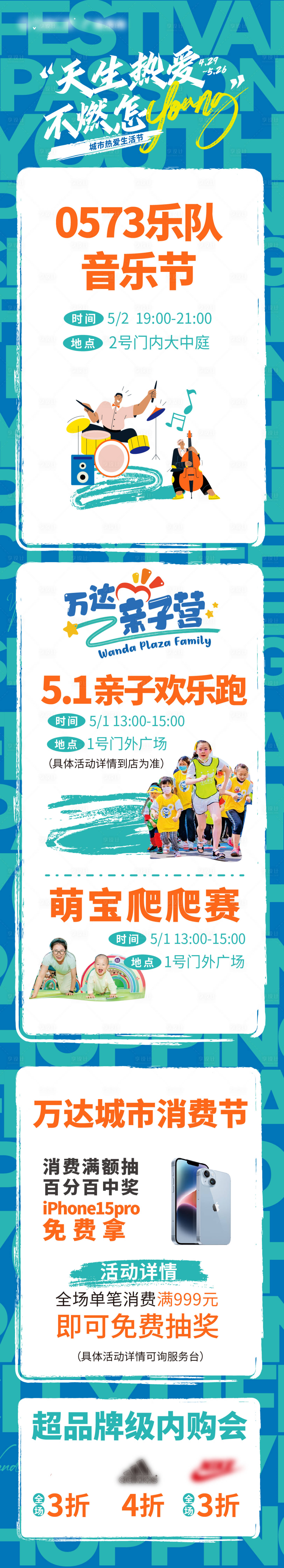 源文件下载【享设计】搜索编号：21330023334608945【五一活动海报】