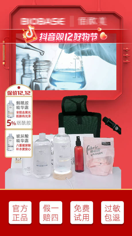 源文件下载【抖音直播海报】编号：86390023075725736