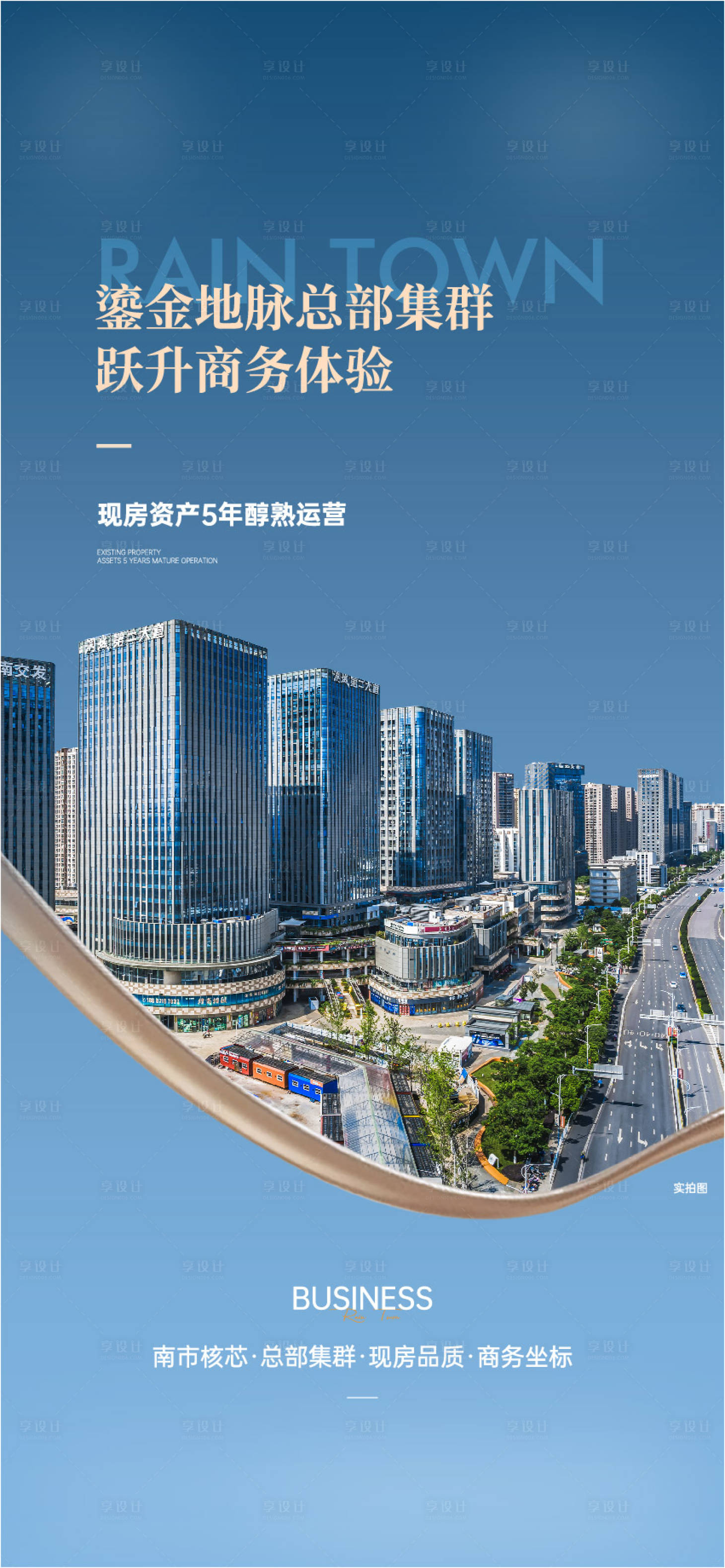 源文件下載【享設計】搜索編號：78880023383909979【寫字樓海報】