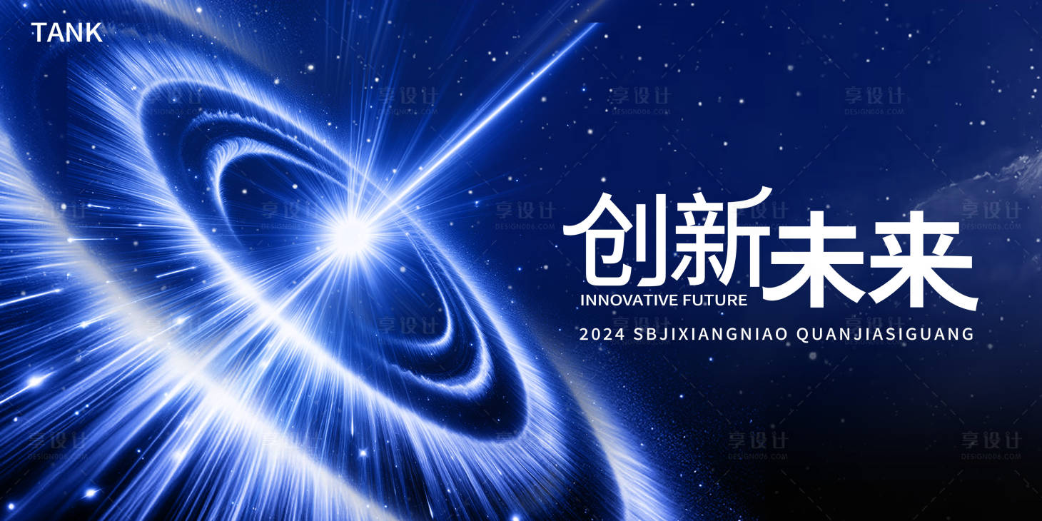 源文件下載【享設(shè)計(jì)】搜索編號(hào)：89570022960323933【創(chuàng)新宇宙背景板】