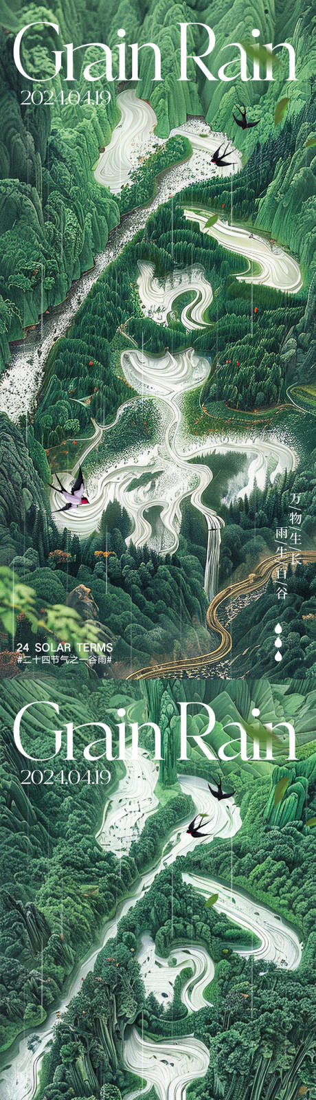 源文件下载【谷雨节气海报】编号：87400023188363907