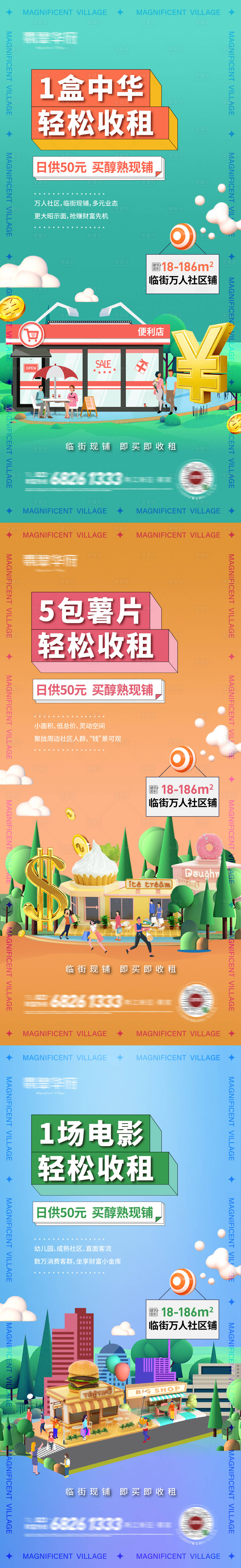源文件下載【享設計】搜索編號：86170023008922699【商業系列】