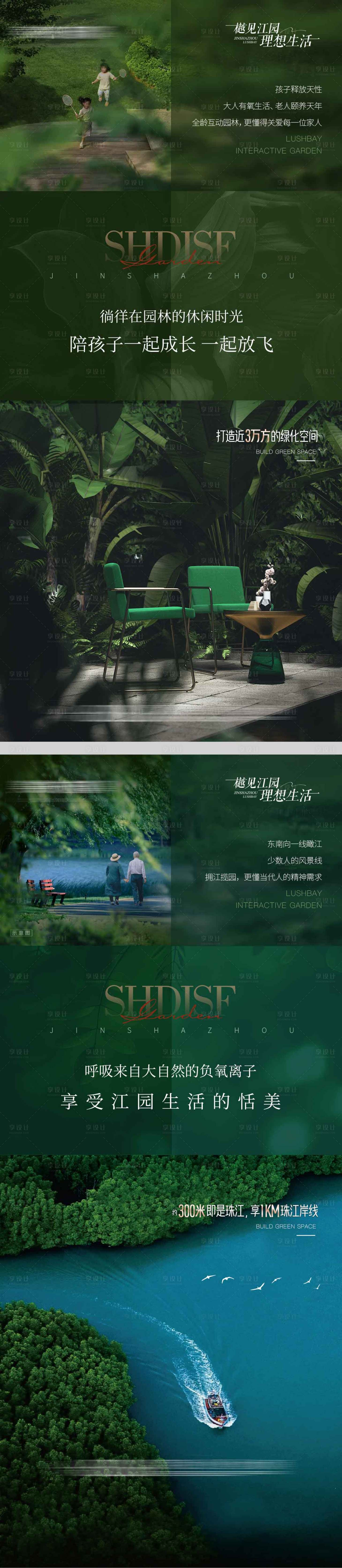 源文件下载【地产景观价值稿】编号：79260023076314387