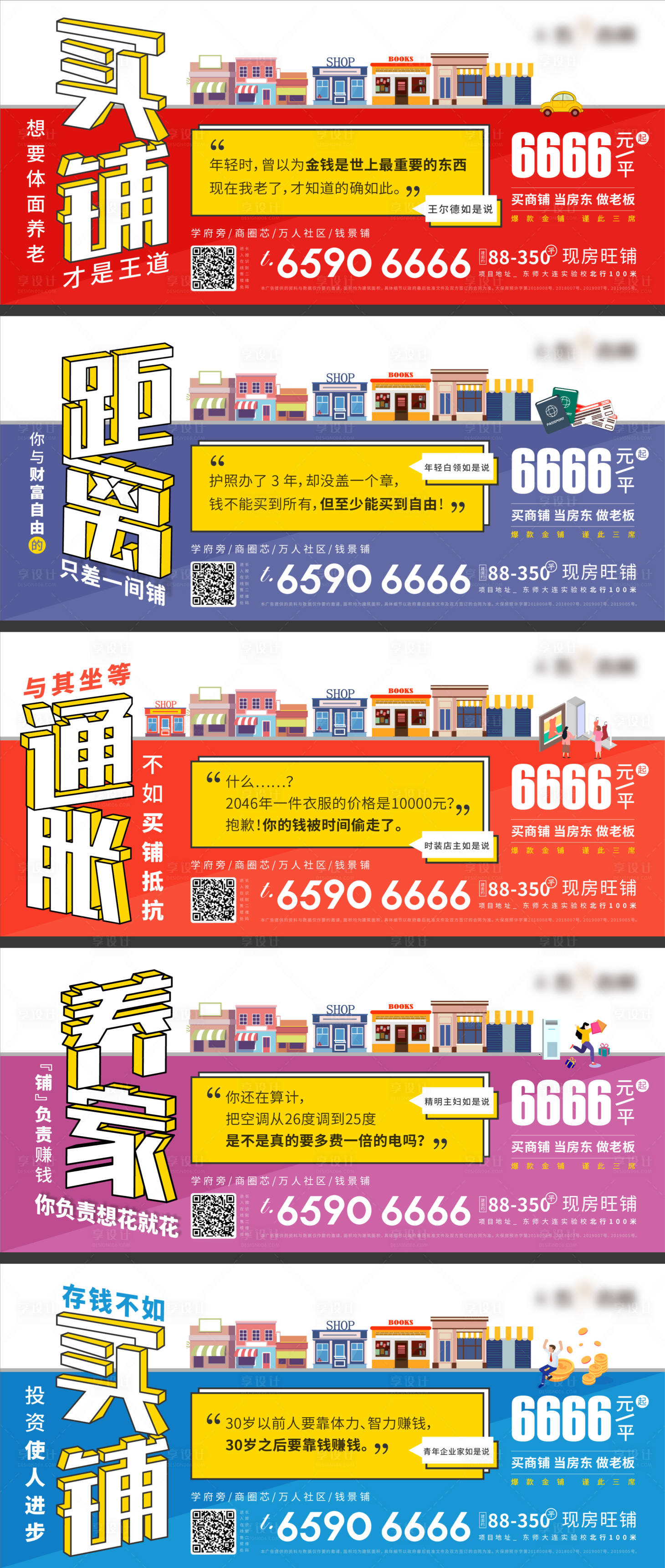 源文件下载【公建商铺系列】编号：96020023042319636