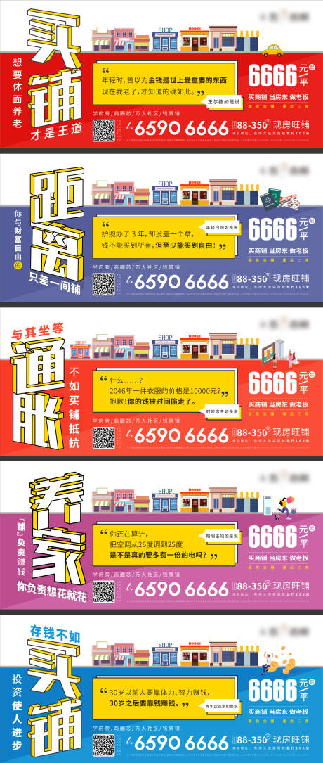 源文件下载【公建商铺系列】编号：96020023042319636