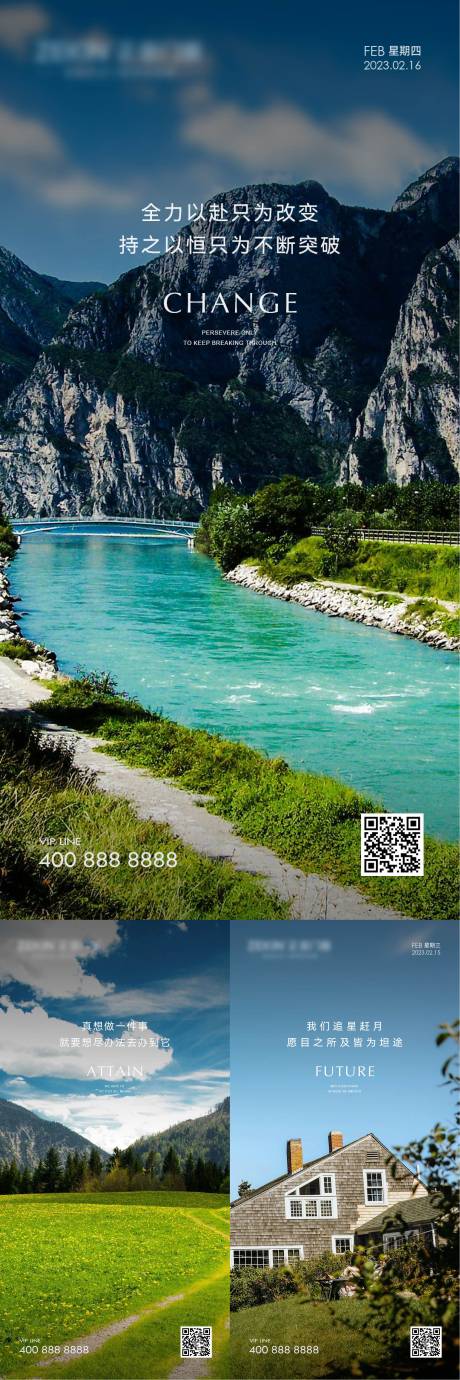 源文件下载【享设计】搜索编号：90360023154669024【早安风景励志图】