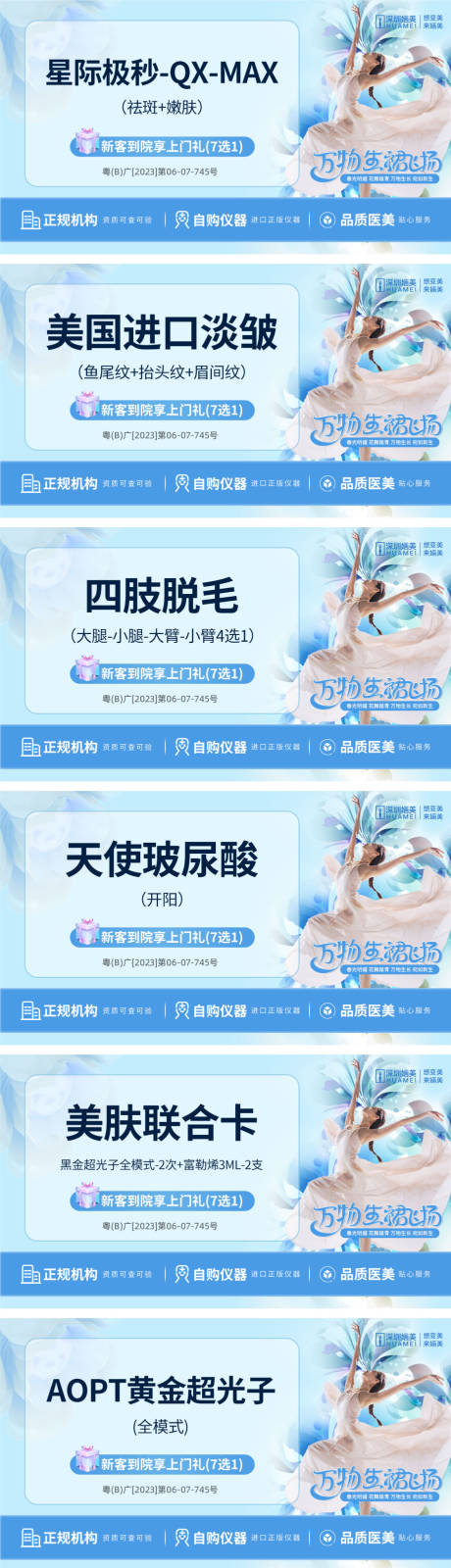 源文件下载【医美主图轮播图banner】编号：68970023058461188
