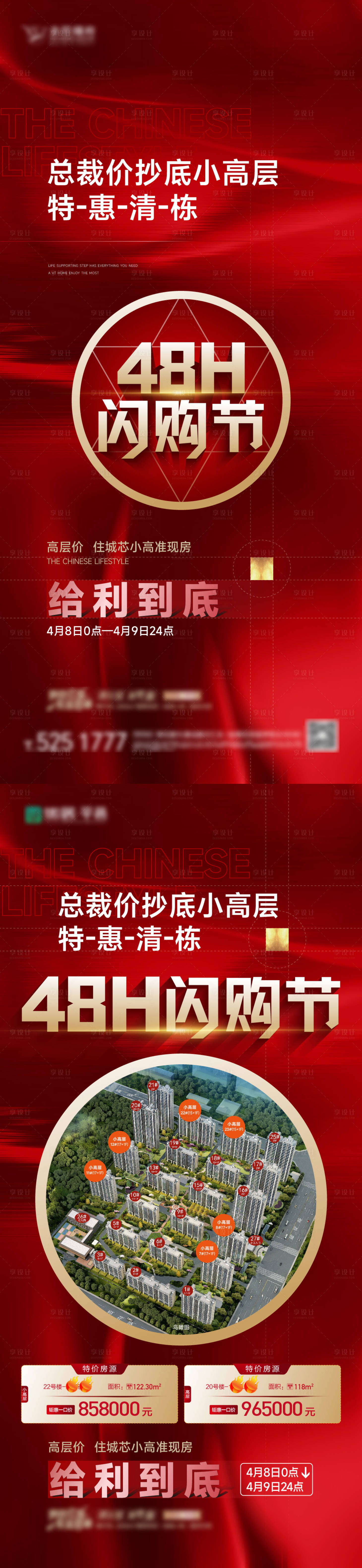 源文件下載【享設計】搜索編號：47550023525414366【周末閃購節】