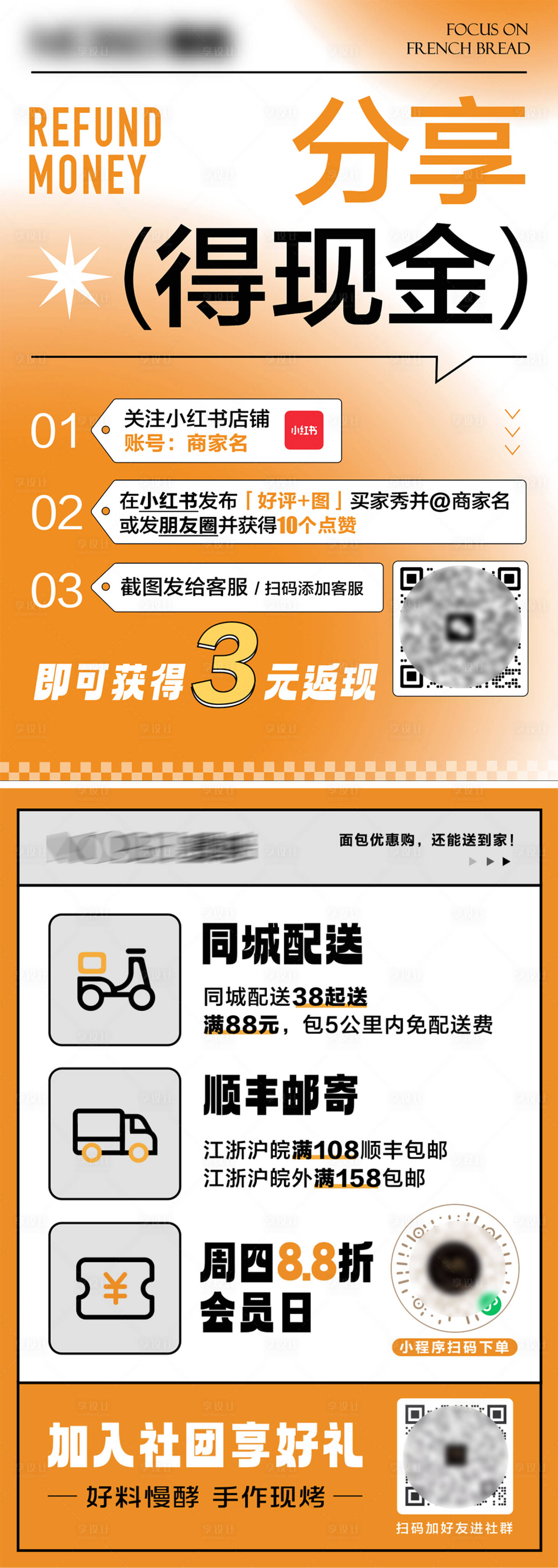 源文件下载【享设计】搜索编号：49230023197448834【活动返现海报】