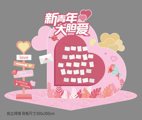 源文件下载【情人节拍照堆头】编号：41400023535993290