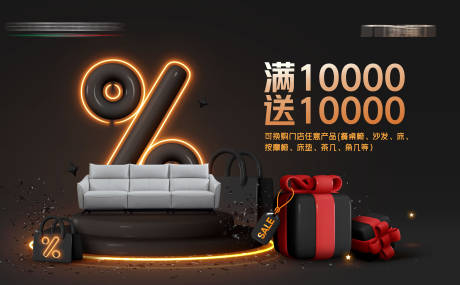 源文件下载【家居活动物料 】编号：22440023555649099