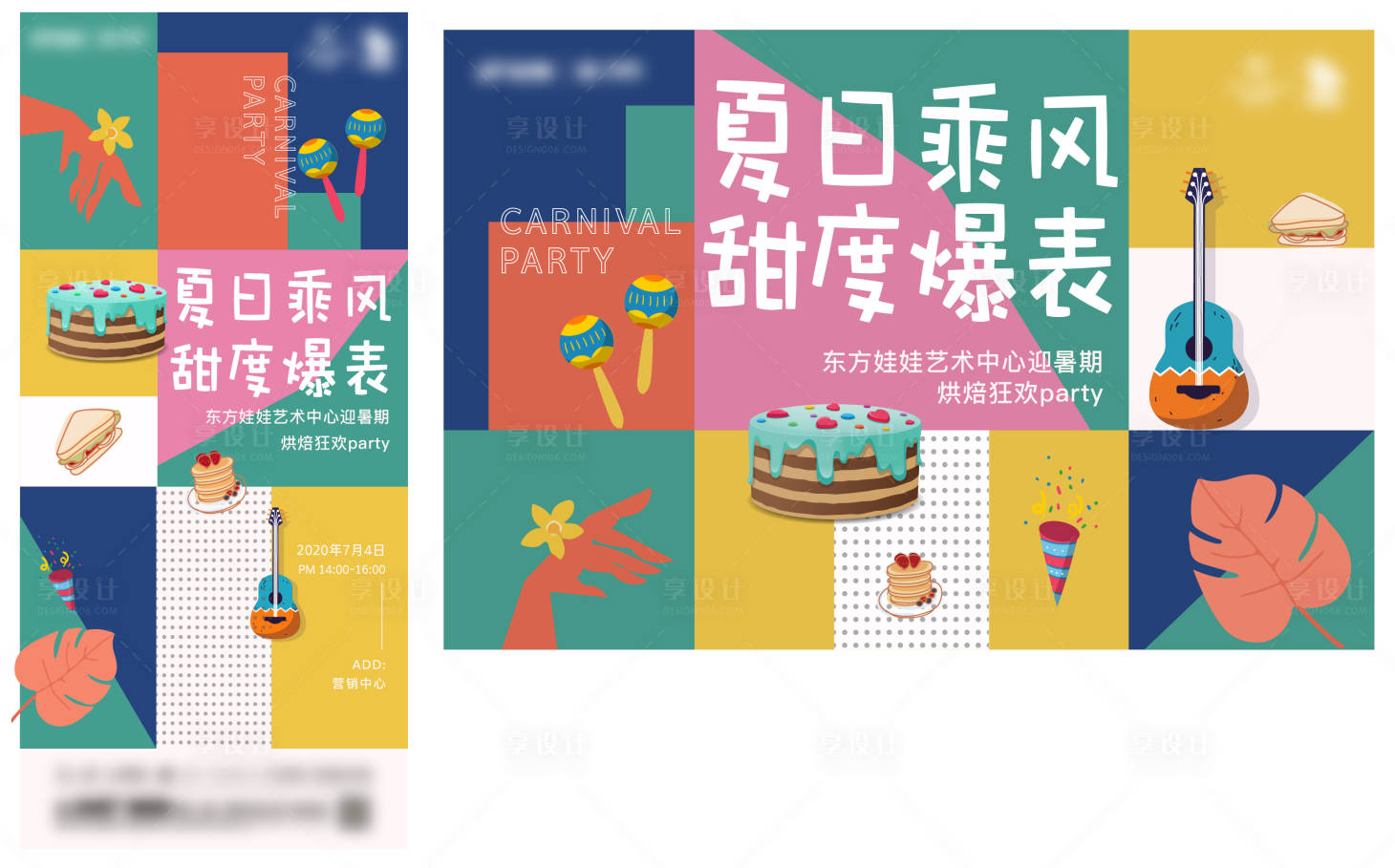 源文件下载【享设计】搜索编号：30120023277696594【生日宴活动】