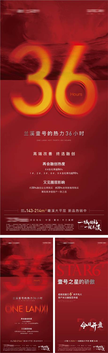 源文件下载【地产大字报 】编号：25370023244693675