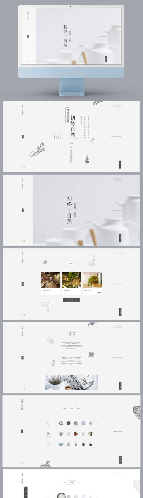 源文件下载【享设计】搜索编号：90540023321923745【艺术官网网页设计】