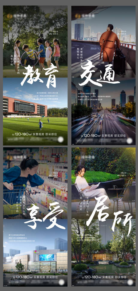 源文件下载【地产价值点海报】编号：80840023576812861