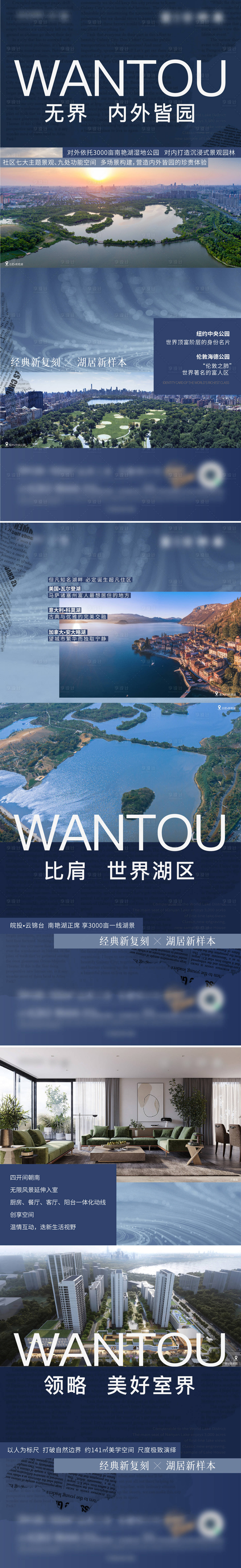 源文件下載【享設計】搜索編號：87180023292625388【湖居系列單圖】