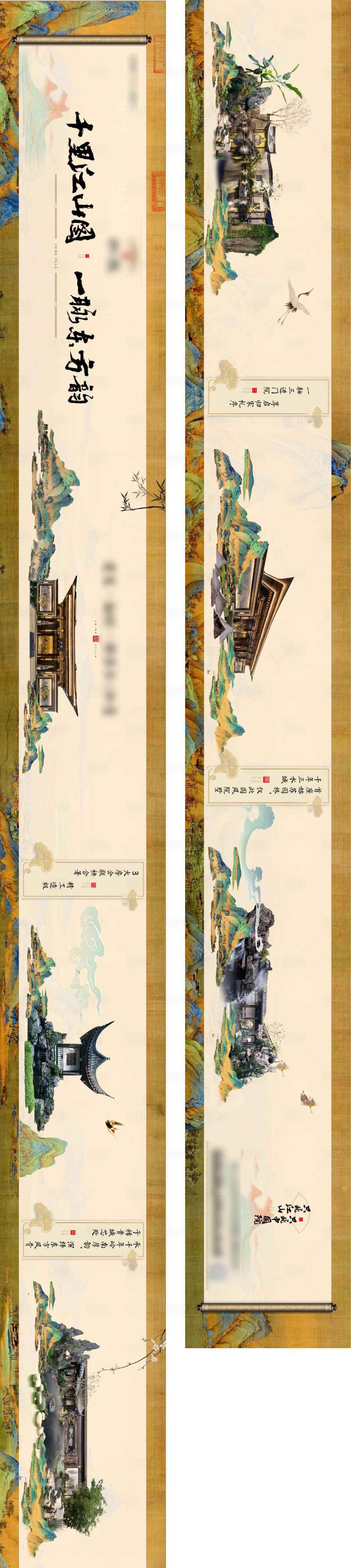源文件下載【享設計】搜索編號：44930023610152311【中式地產景觀價值點加推海報長圖】