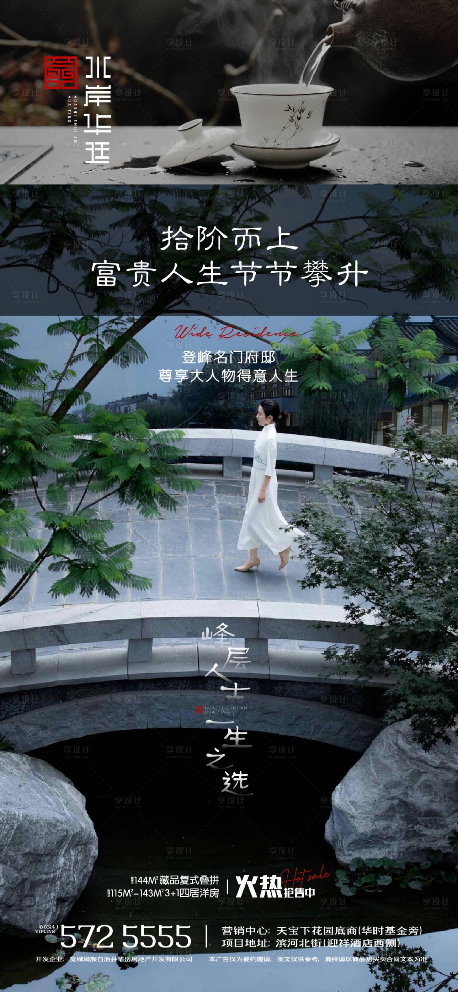 源文件下載【享設計】搜索編號：14180023177098960【洋房價值點海報】