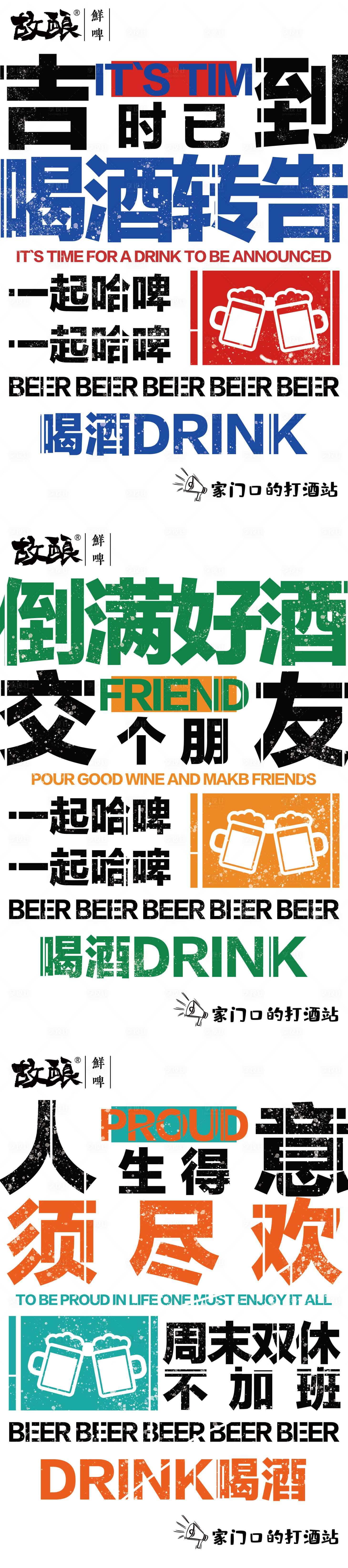 源文件下載【享設計】搜索編號：53860023124406898【酒館氛圍宣傳海報】