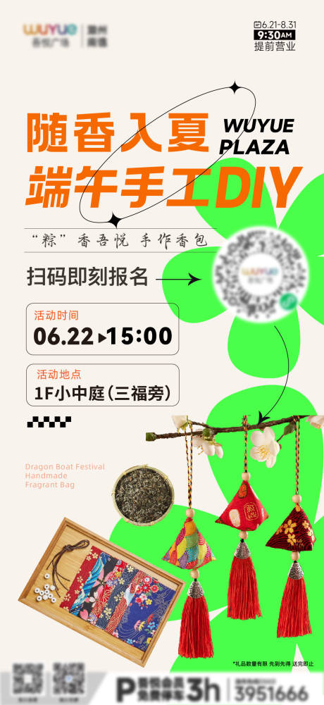 源文件下载【儿童手工DIY活动商业海报】编号：58640023644699726