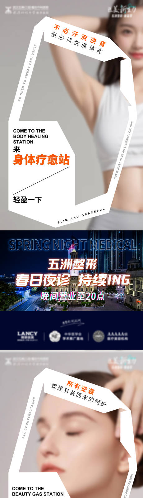 源文件下载【品牌夜诊海报】编号：56760023164226382