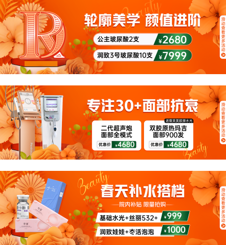 源文件下载【中通banner】编号：25390023012052060