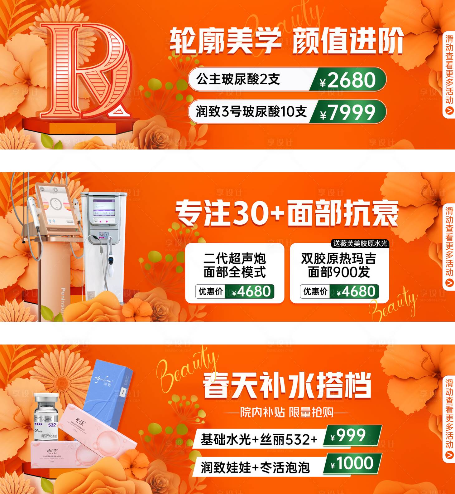 源文件下载【享设计】搜索编号：25390023012052060【中通banner】