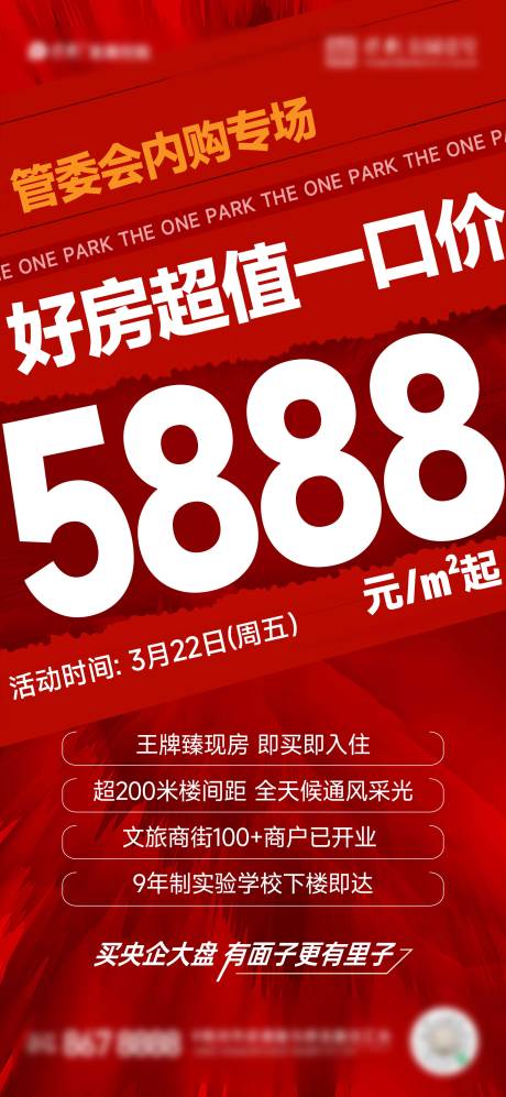 源文件下載【熱銷大字報】編號：95810023192455541