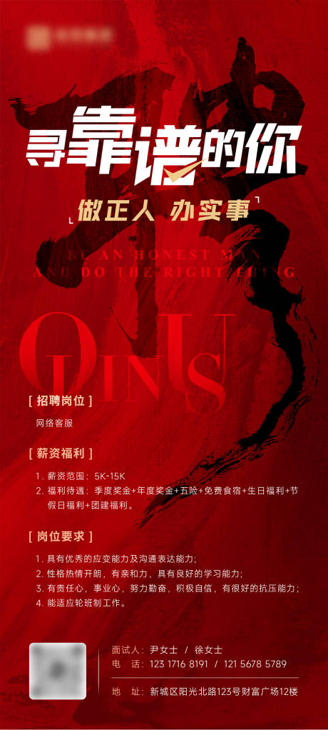 源文件下载【招聘海报】编号：40200022971042456