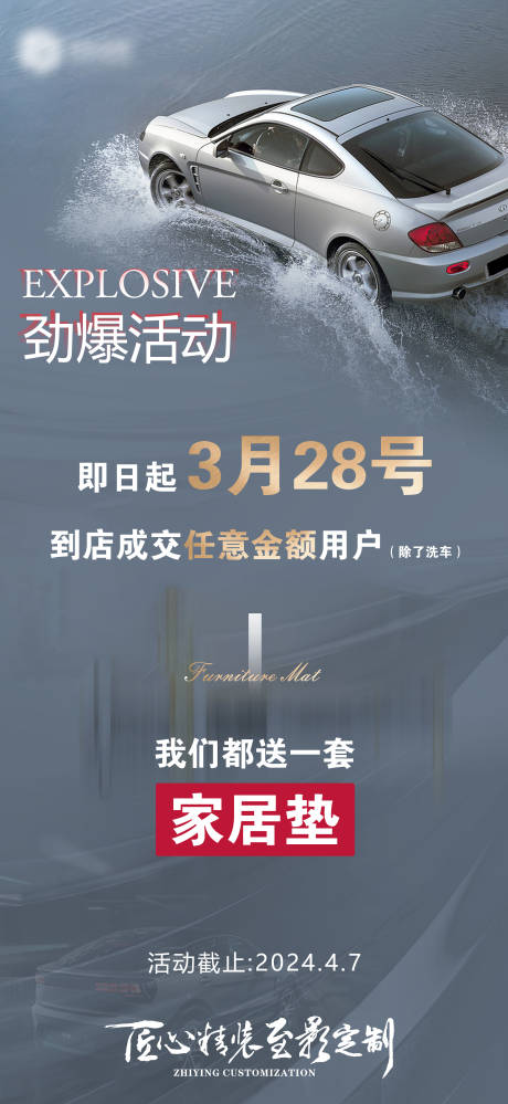 源文件下载【到店成交送礼海报】编号：34410023492424820